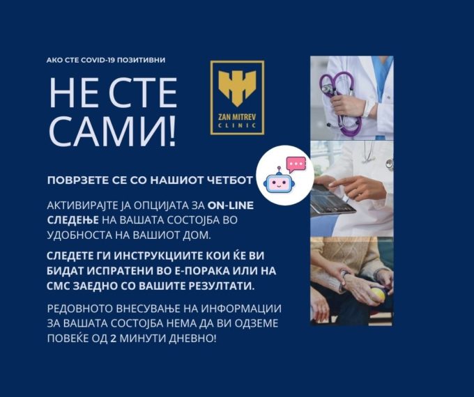 Ако сте COVID-19 позитивни, не сте сами!