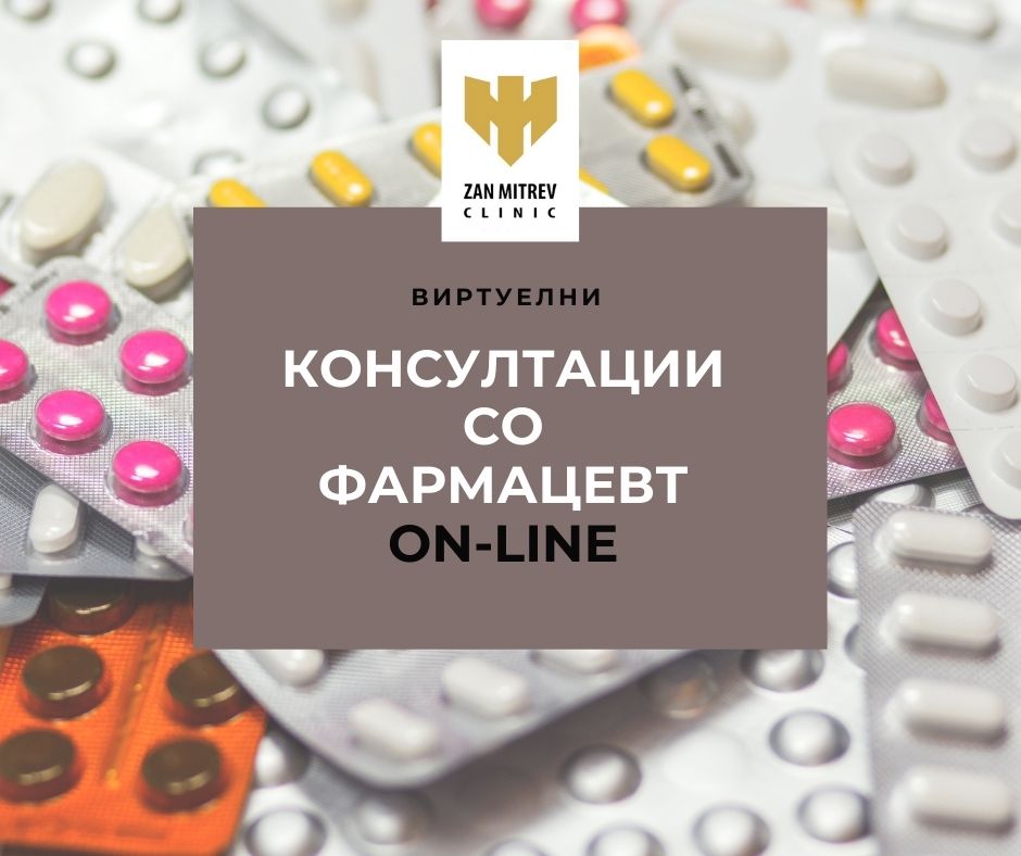 Ви треба ли повеќе информации за вашата терапија? – Консултирајте се со нашите фармацевти