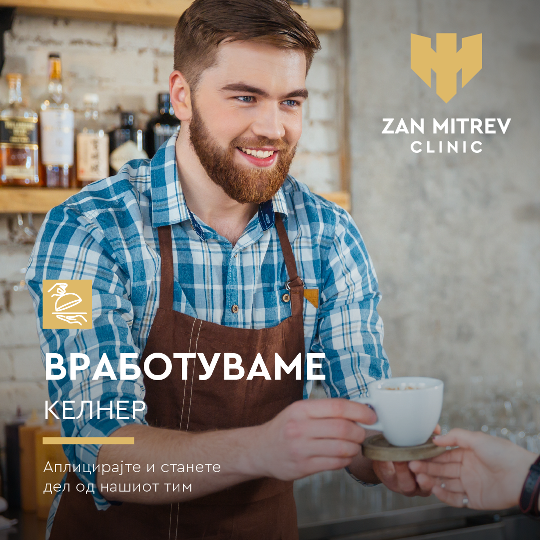Келнер