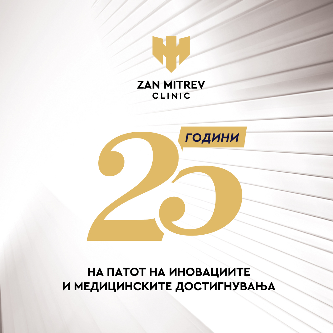 Клиника Жан Митрев – 25 години постоење