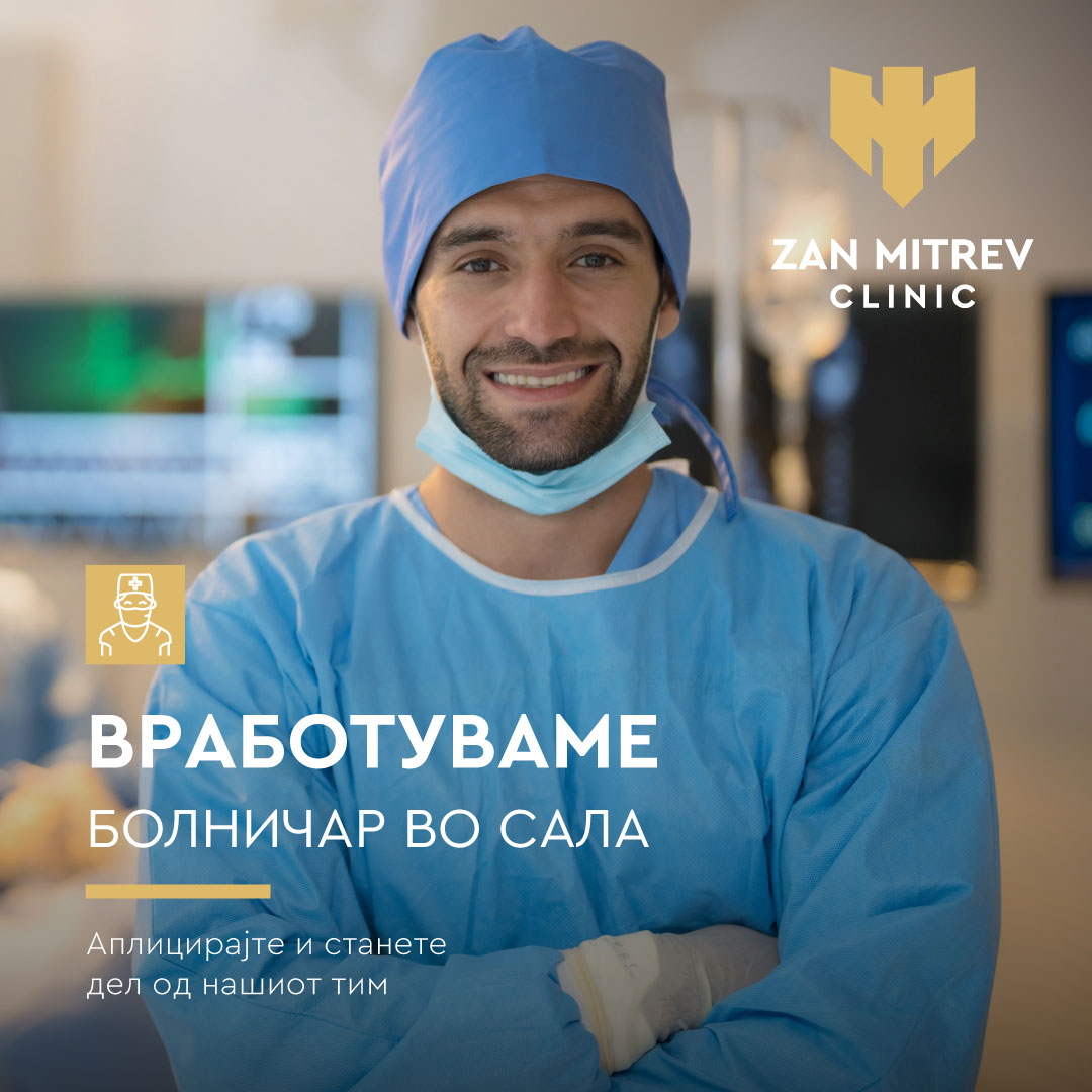 Болничар во сала