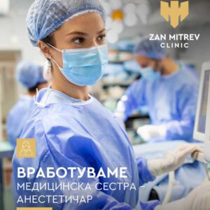 vrabotuvanje-sestra-anesteticar