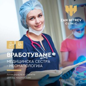 zmc-oglas-medicinska-sestra-neonatologija
