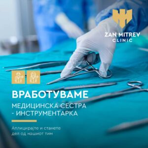 zmc-oglas-za-vrabotuvanje_medicinska-sestra_30.05_predlog2-002