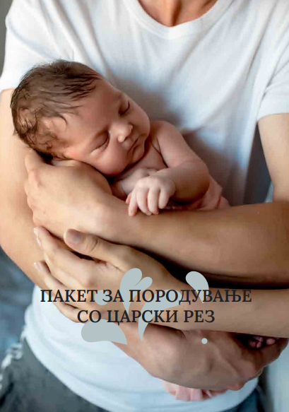 paket-za-poroduvanje-so-carski-rez